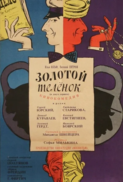Постер к фильму