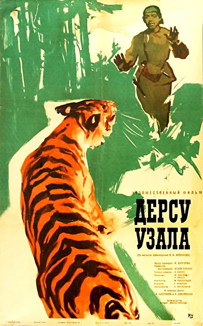Постер к фильму